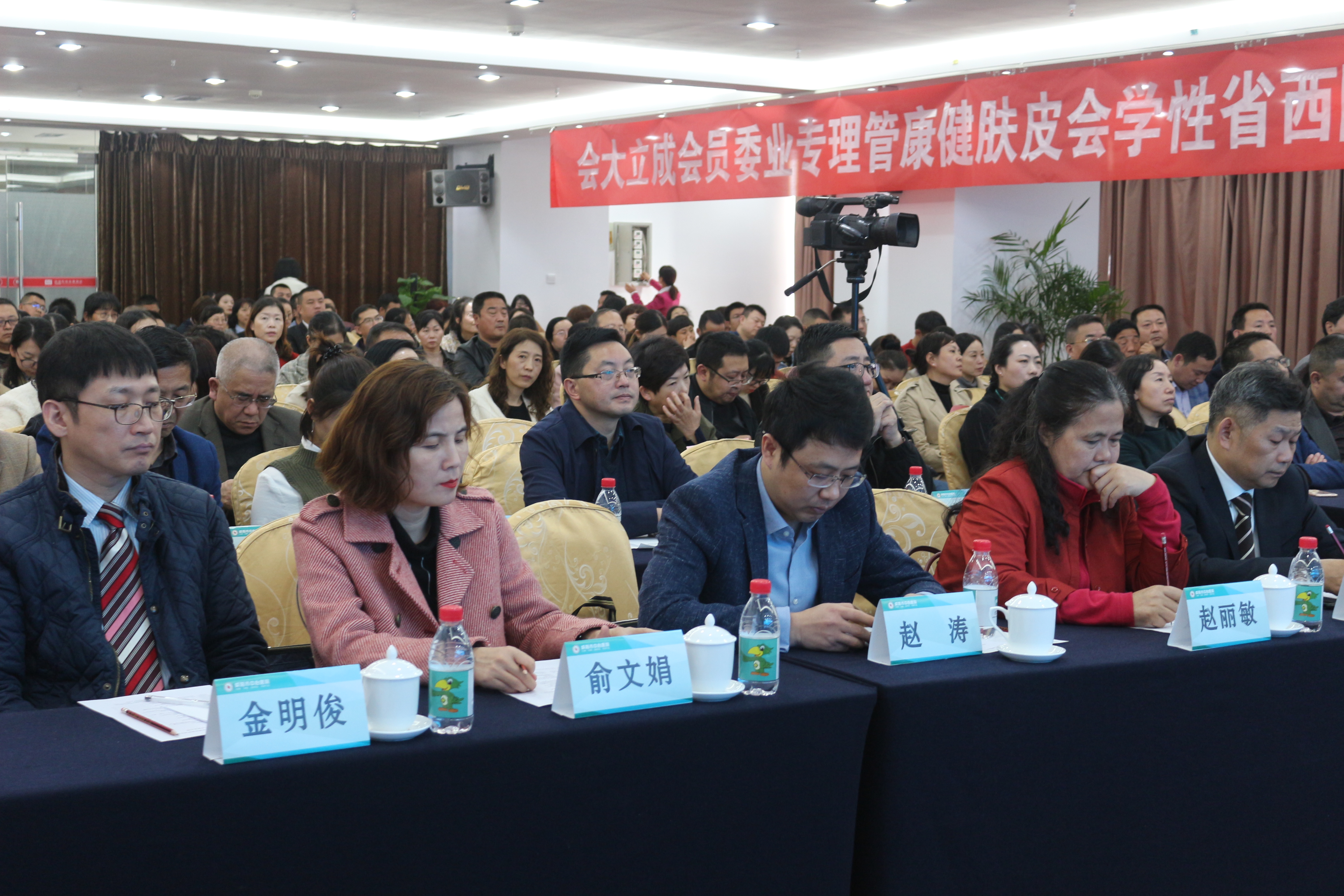 陕西省性学会皮肤与美容专业委员会第四届学术年会暨皮肤健康管理专业委员会成立大会隆重召开