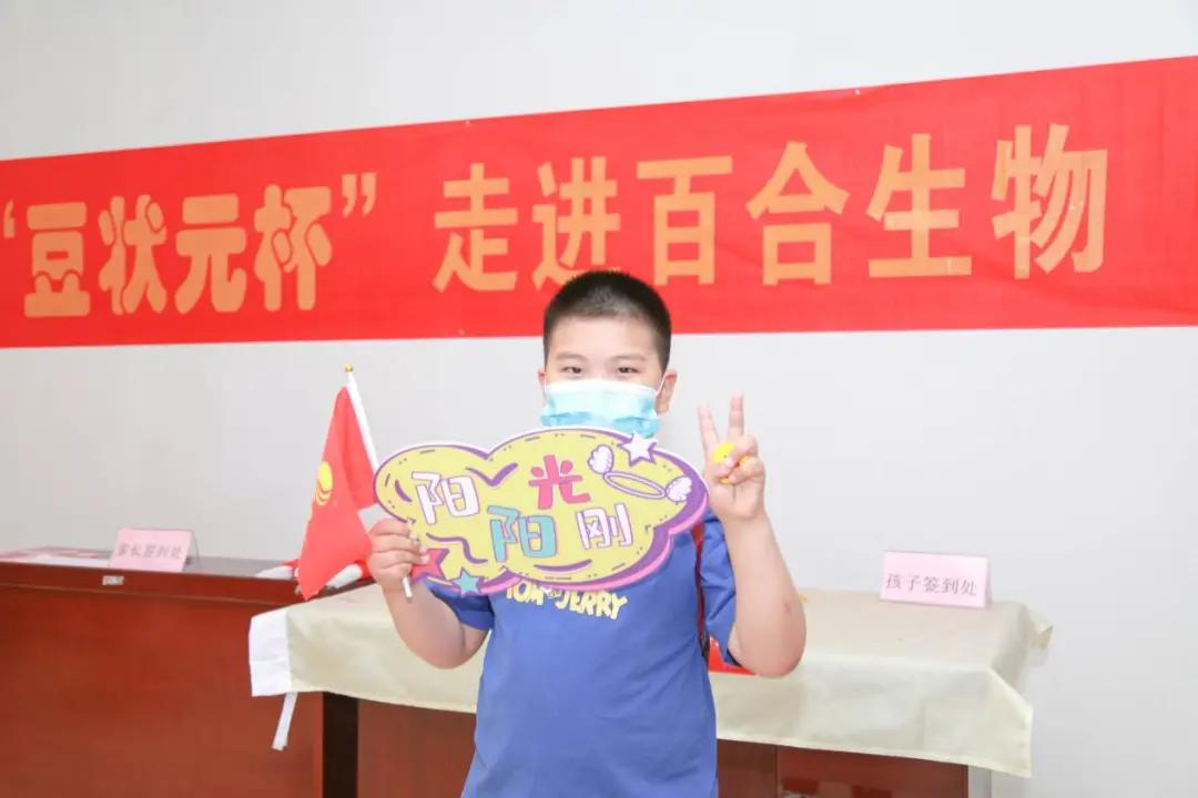 颠覆传统认知!“豆状元杯”走进金百合为“菌”正名