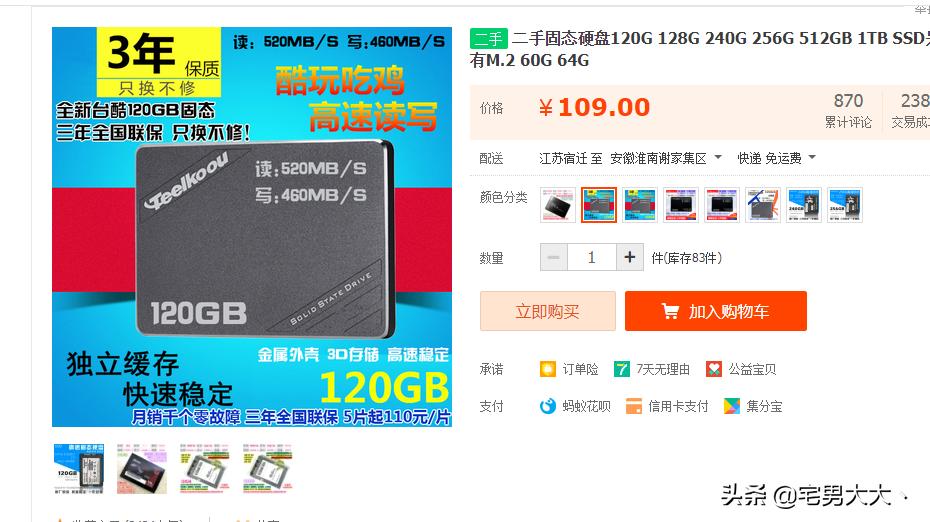 无可奈何，FX神教来了，捡垃圾捡到宝了，1000元级别的吃鸡配置