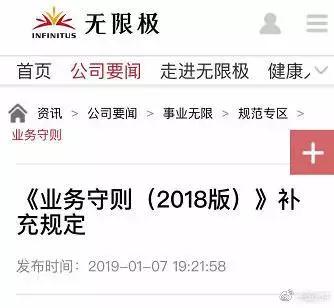 卖无限极保健品合法吗,为什么商家还卖无限极保健品