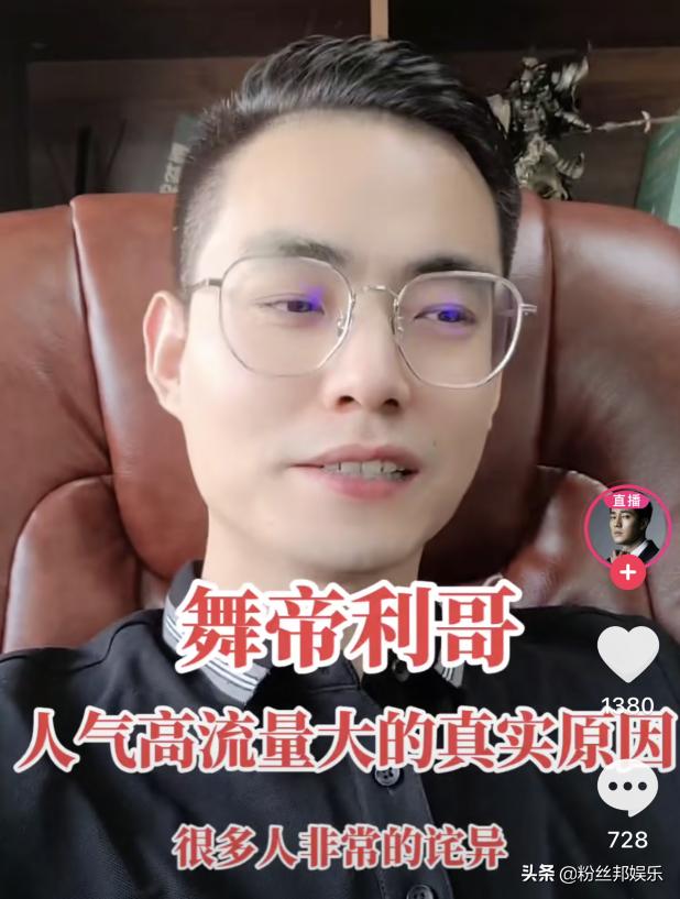 舞帝利哥pk忠哥抖音一哥是谁,舞帝利哥测试人气