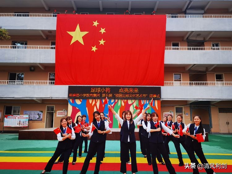 2024小学足球文化艺术节运动会,新开路小学文化艺术节