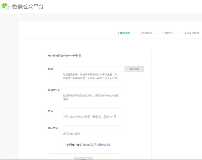 申请微信公众号的证明材料是什么,微信公众号申请订阅号还是服务号
