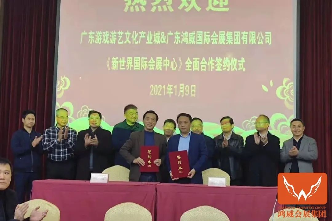 鸿威国际会展销售,鸿威国际会展集团