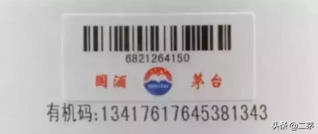 鉴别茅台酒真假最好的方法,如何鉴别茅台酒真伪教你一招