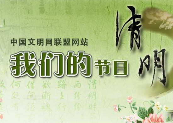 消防清明祭扫缅怀先烈活动方案,清明缅怀先烈党日活动方案