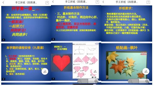 “网红”老师是如何炼成的?锦州师专在线教学优秀案例特辑