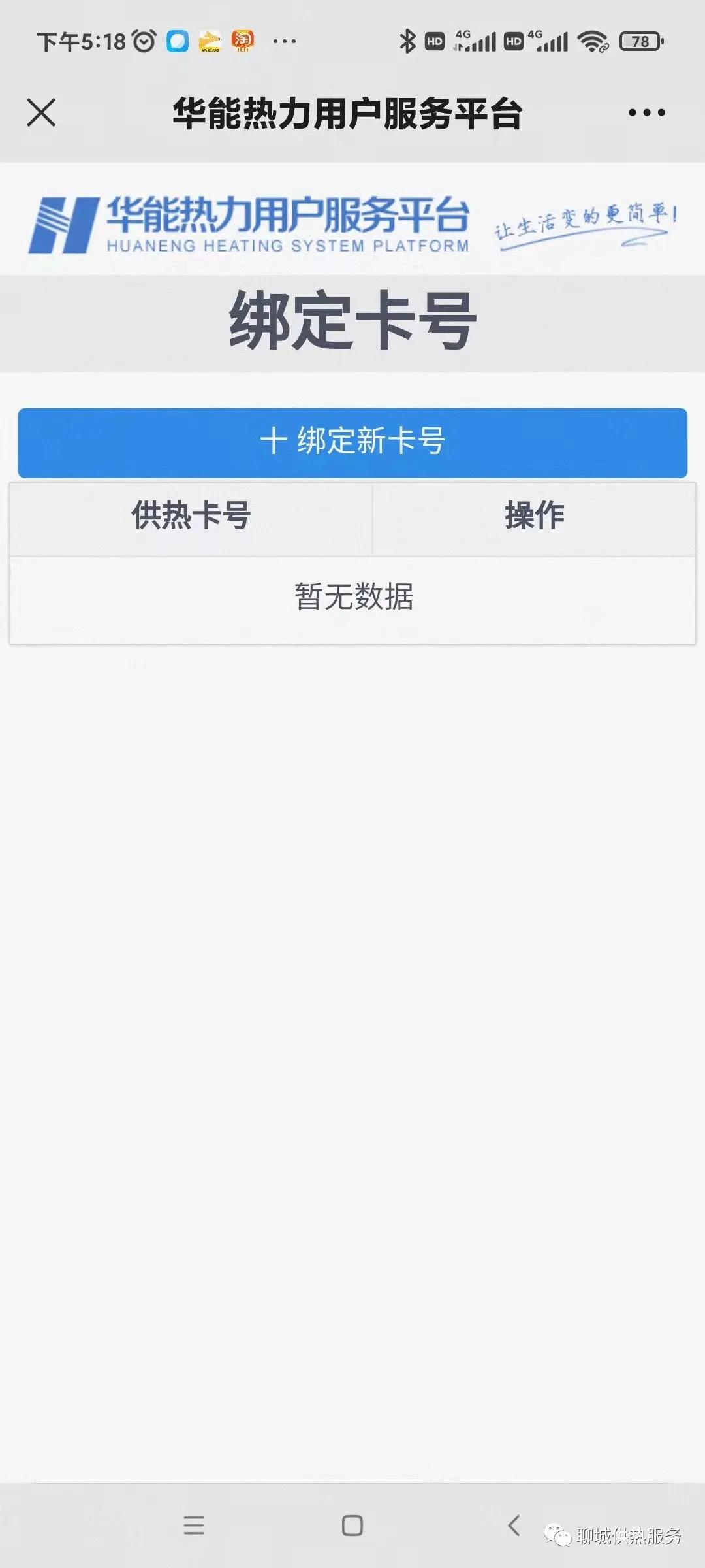 聊城昌润国电热力服务大厅,聊城昌润国电热力官网电话