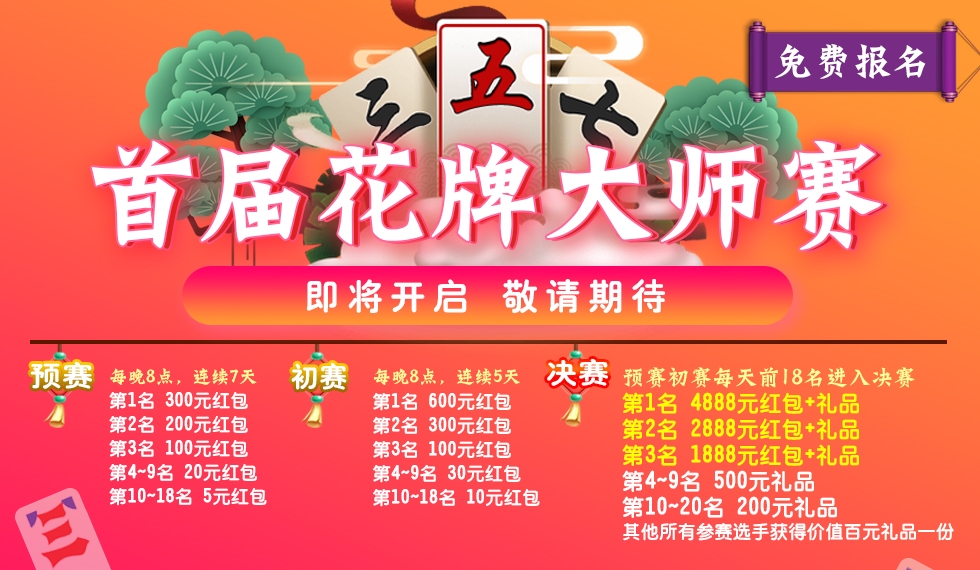 打麻将手气不好如何防守,打麻将手气不好怎么翻盘