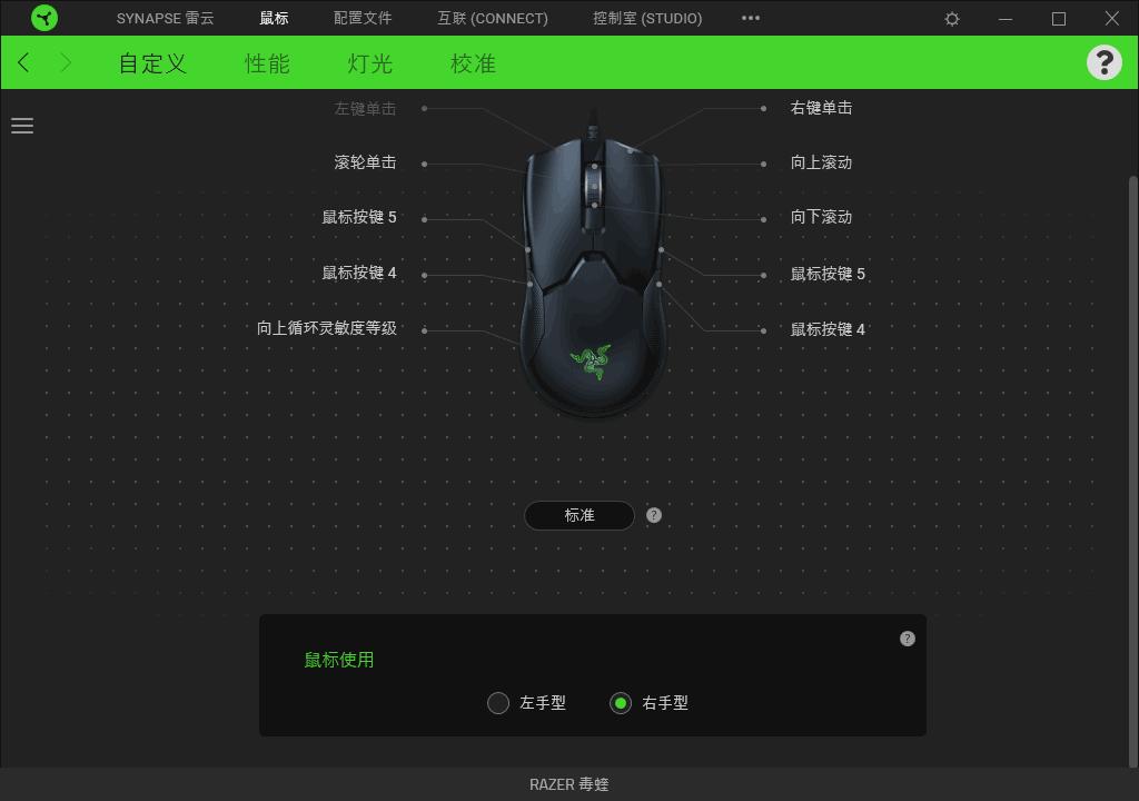 蝰蛇的接班人？最佳电竞鼠标？雷蛇毒蝰69蛇电竞鼠标测评体验