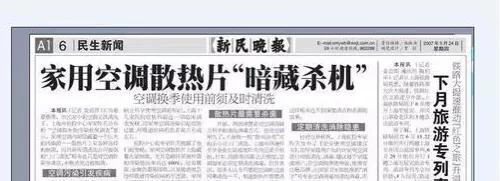 空调泡沫清洁剂清洗空调视频,泡沫清洗剂清洗空调流程