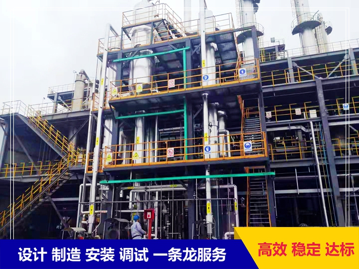 蒸发浓缩冷却结晶过程,多效蒸发结晶工作原理