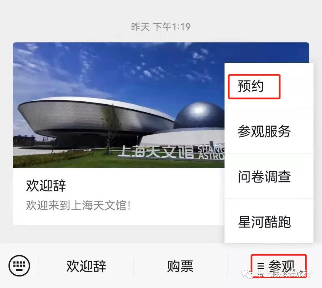 上海天文馆2个小时攻略,人气爆棚的上海天文馆