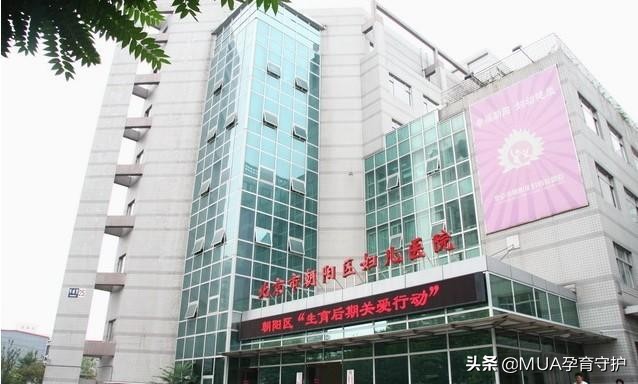 朝阳妇幼不建档可以做检查吗,北京医院怀孕建档全流程攻略