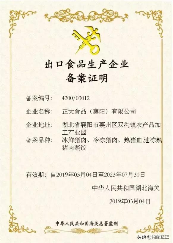 正大放心猪肉,正大猪肉品质