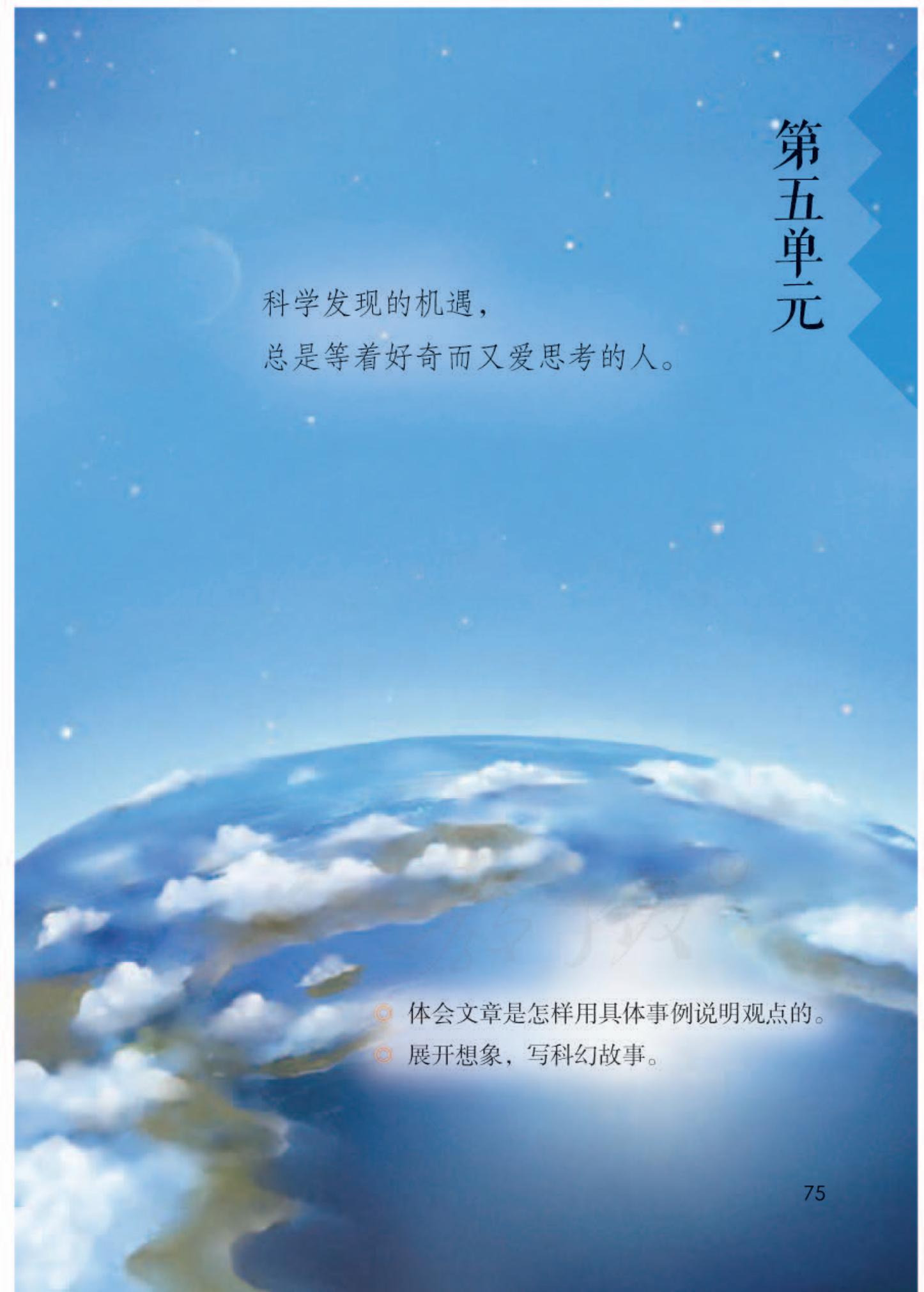 6年级下册14课文言文二则,六下语文书第十四课文言文二则