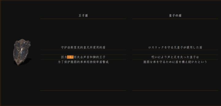 黑暗之魂3法兰不死队剧情,法兰不死队