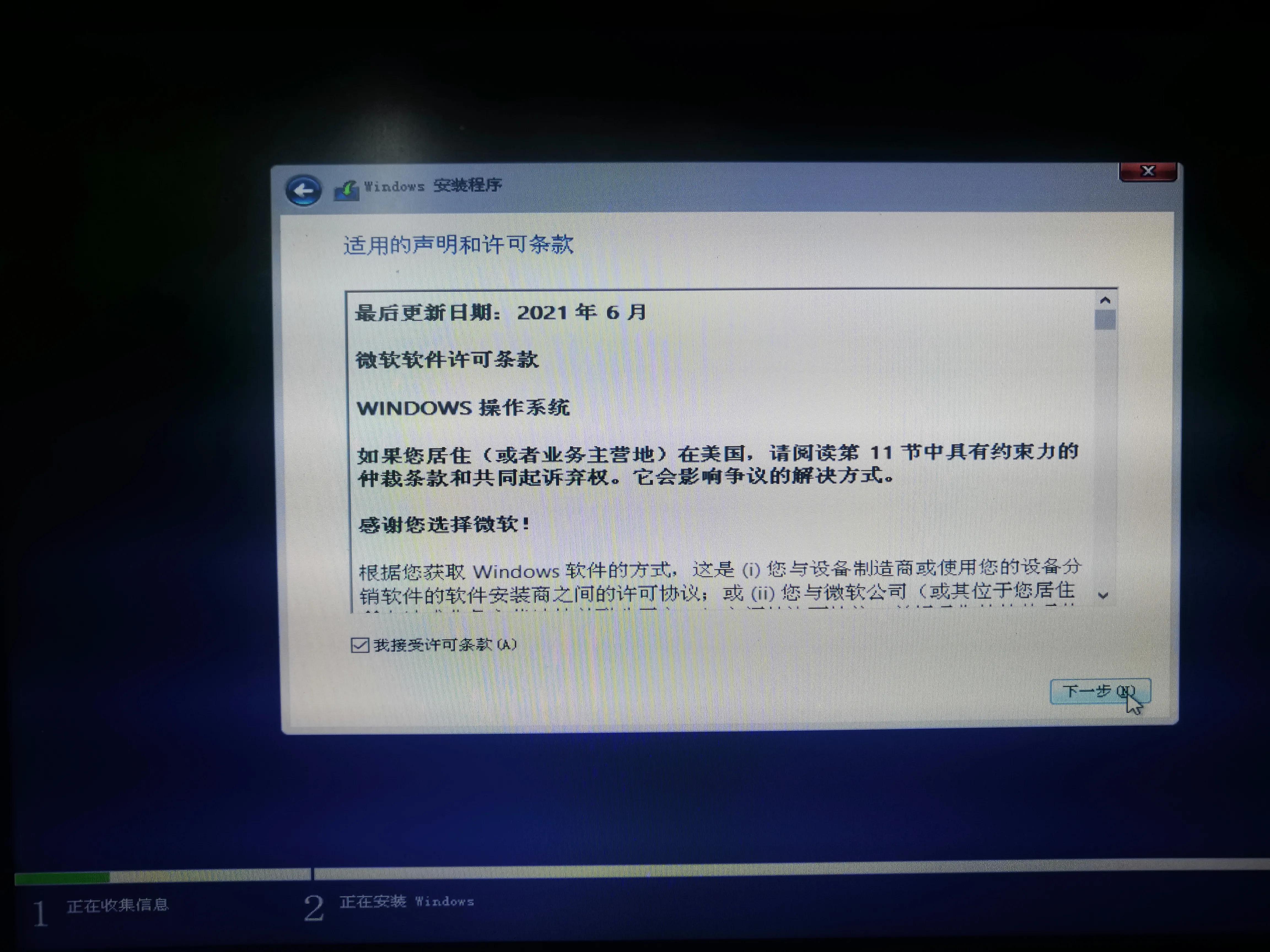 windows11解除u盘禁用,windows11解除ie限制