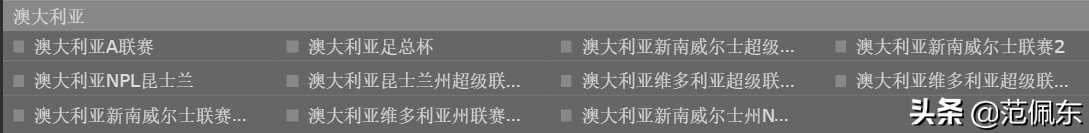 澳超竞彩足球彩票预测,澳超竞彩赔率口诀