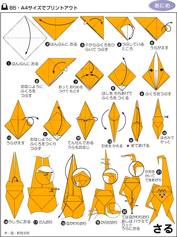 书法折纸方法图解,五角星折纸方法图解