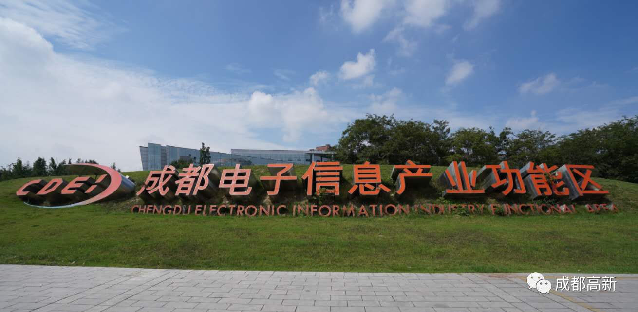 成都高新西区工业园区,成都高新产业园