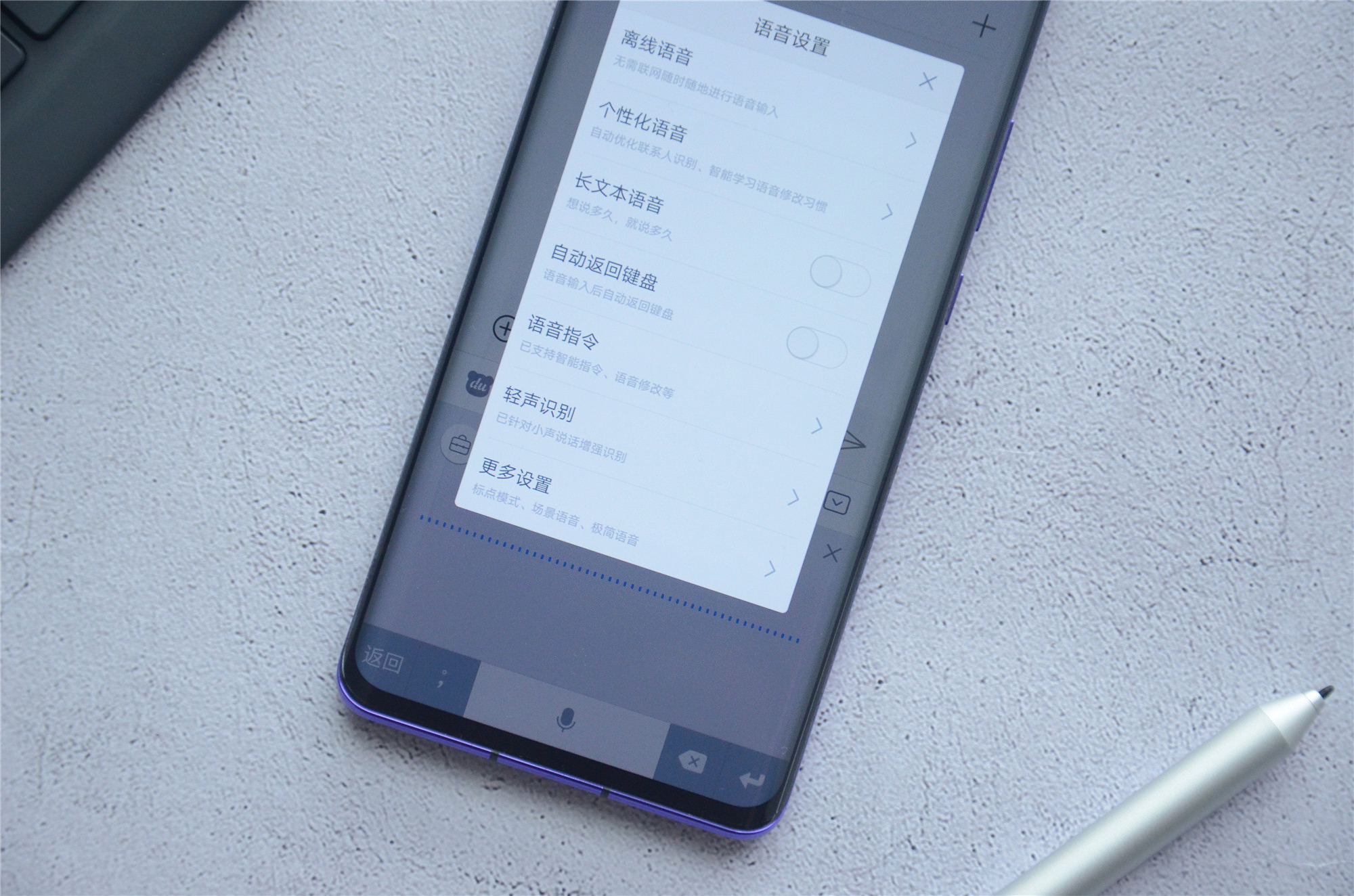 百度输入法的语音输入识别率低,双手打字