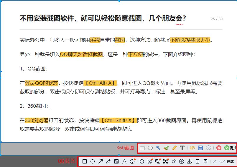 可以随意截图的软件,可以随意截图的软件有哪些