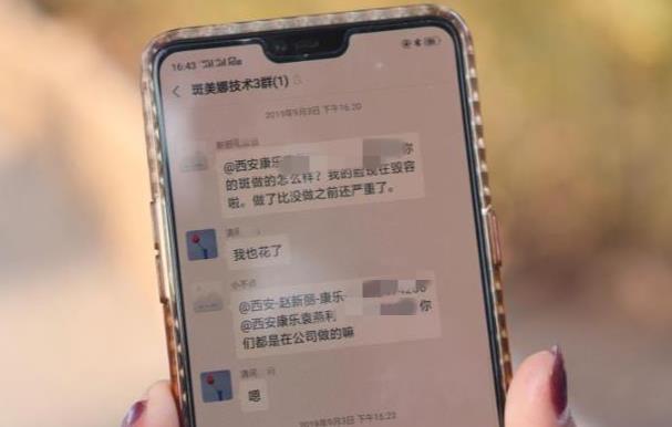 女子祛斑不成反“毁容”，斑美娜涉嫌虚假宣传、未经备案销售