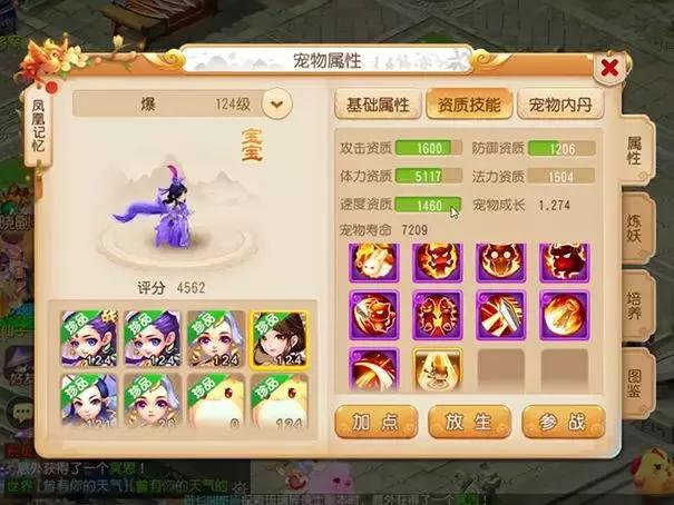 梦幻西游手游213万方寸,梦幻西游手游2022区第一法伤