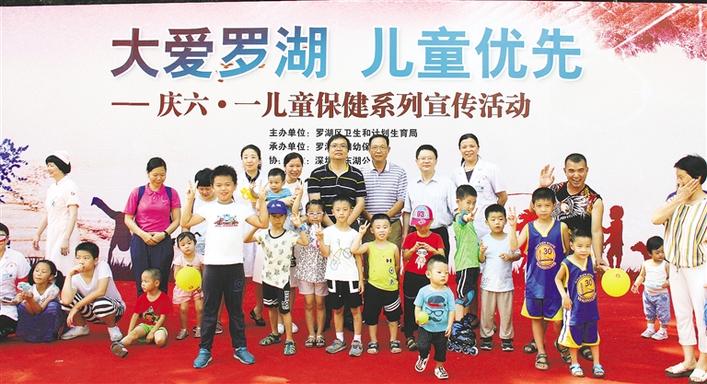 大爱罗湖情暖儿童——深圳“罗湖医改”背景下儿童健康工作的成效、经验与展望