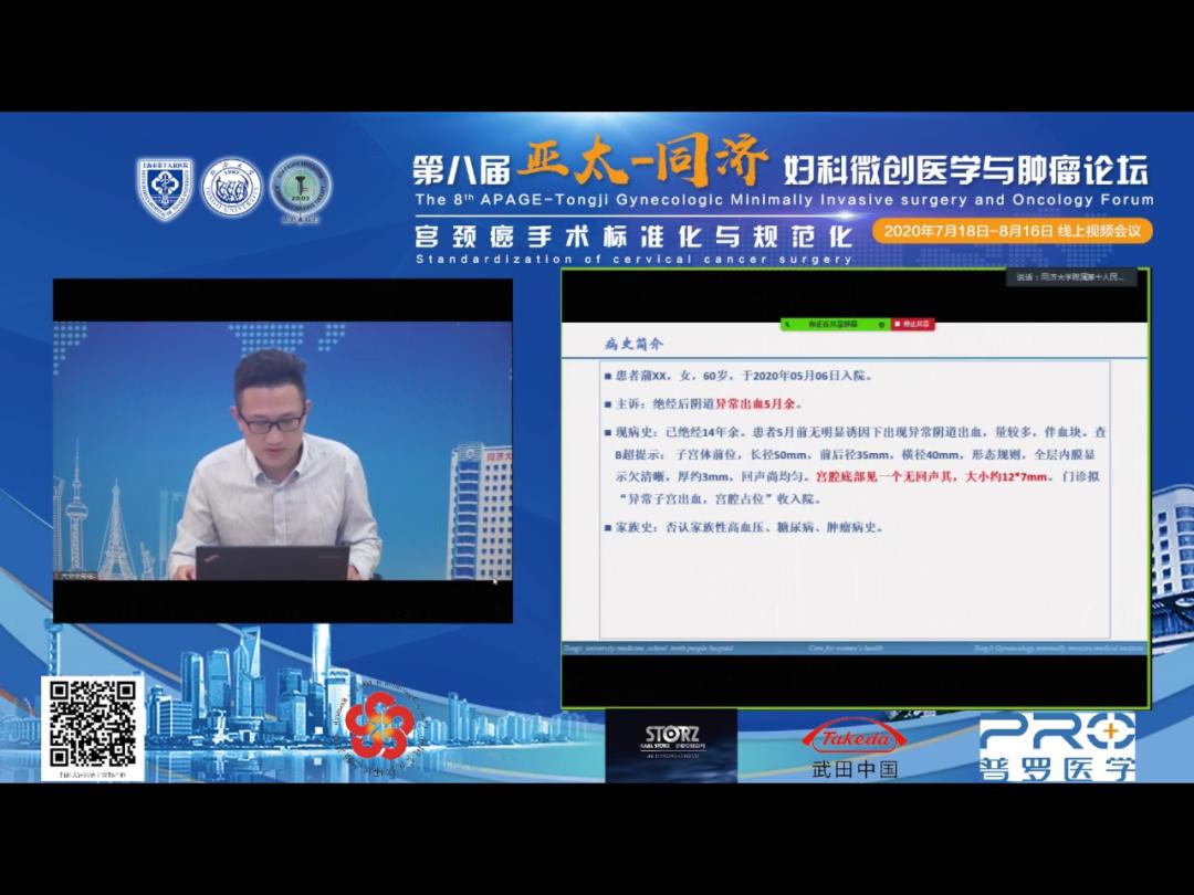扬鞭策马,英姿飒爽,3—亚太同济妇科微创论坛手术视频展播