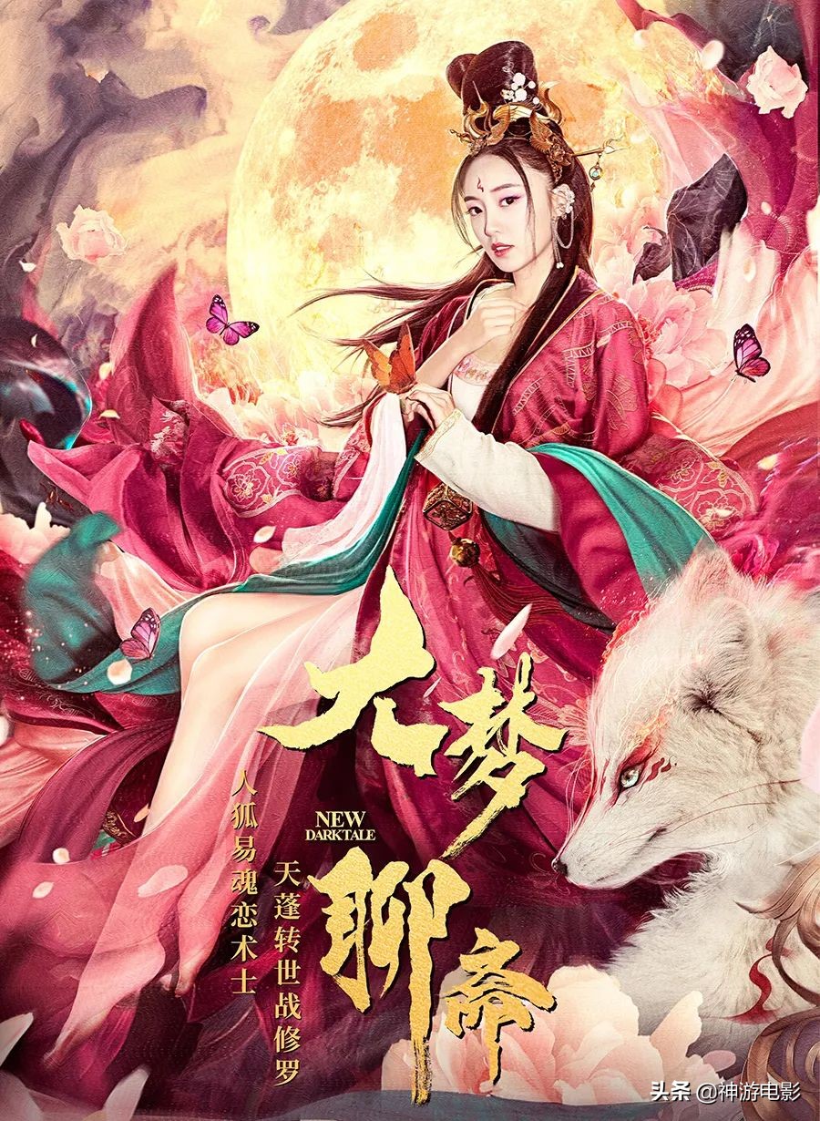 拍出烂片,聊斋老电影烂片