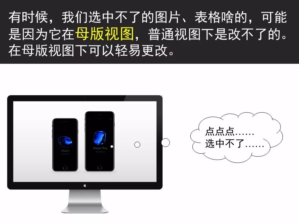 成为ppt高手的一本通,ppt达人必会操作