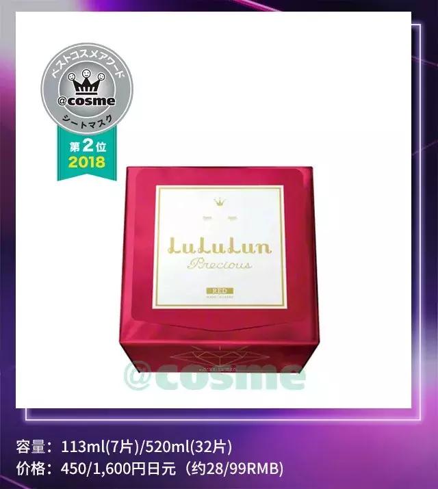 cosme护肤品大赏完整名单,清洁护肤类cosme大赏