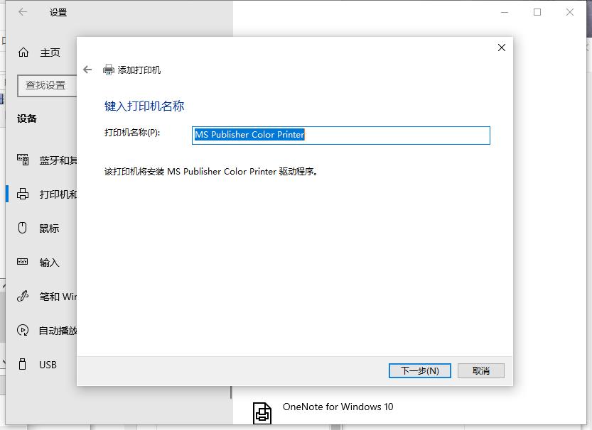 win10电脑怎么安装打印机,win10系统怎么安装win7打印机