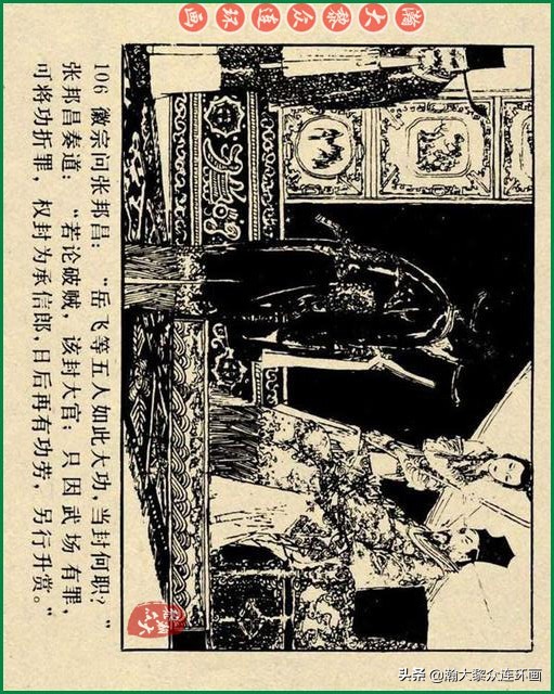 瀚大黎众连环画李自成,瀚大黎众苏版连环画洪秀全演义