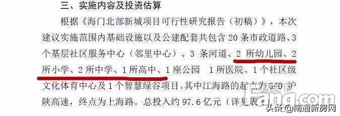 2024年海门北部新城动工了么,海门新城北部建设工程