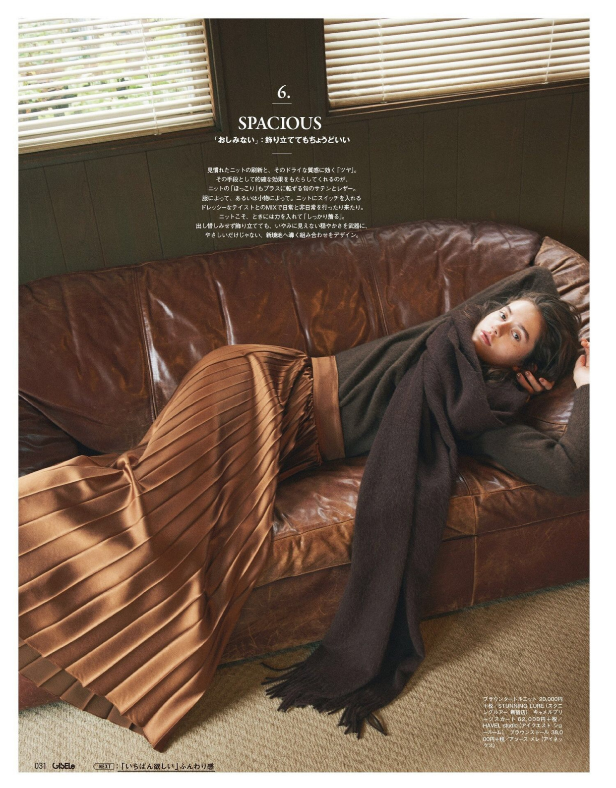 令人心动的秋日穿搭,让人心动的9套穿搭