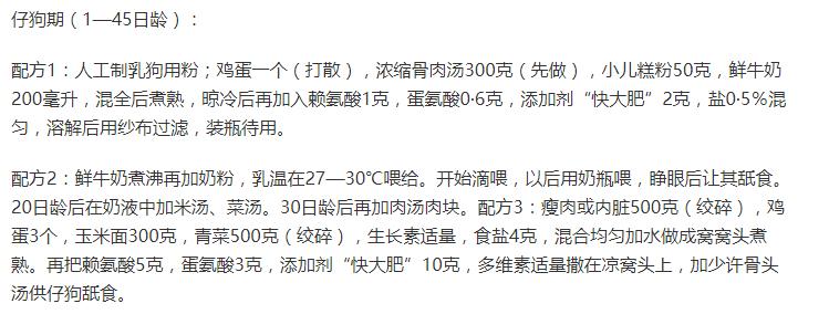 土狗饲料配方的制作方法,土狗养殖喂的是什么药剂