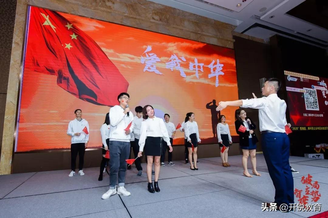 *局破**·立势·智变|开锐教育2020年会盛典圆满落幕