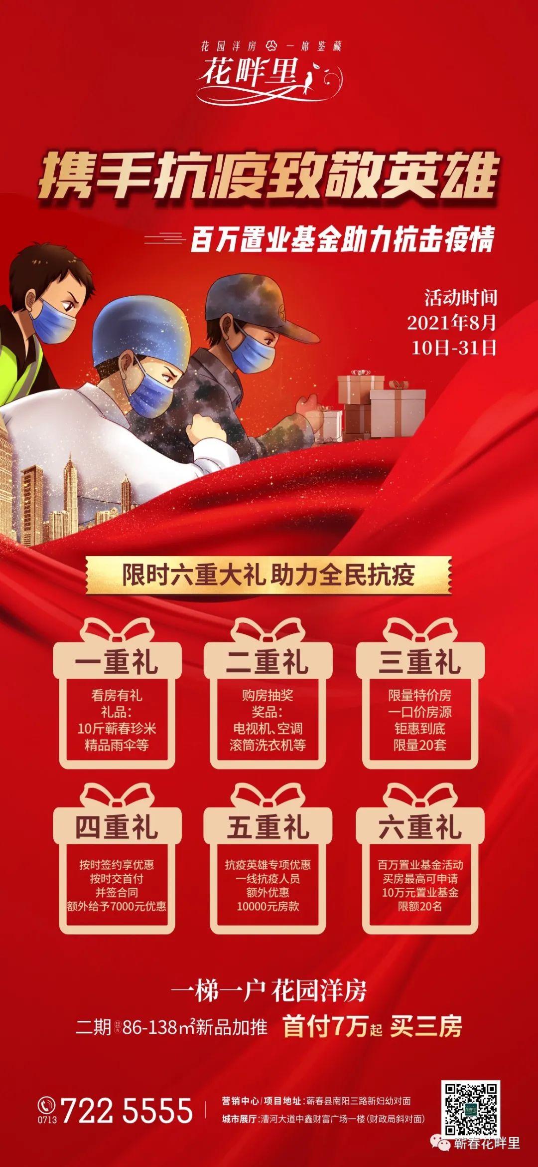 花畔里120平完工,花畔里5号楼完工实景