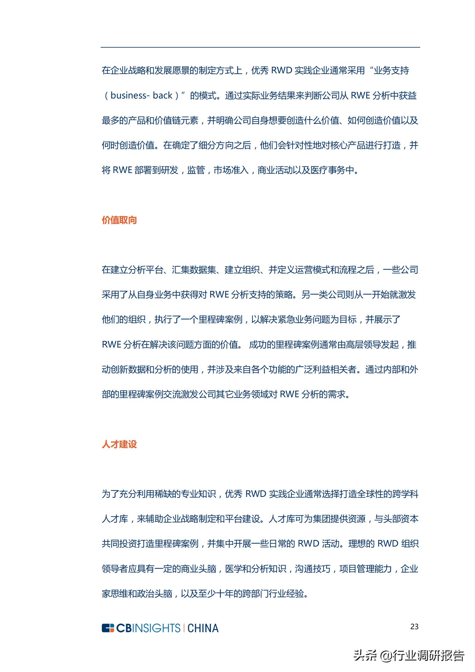 生物医药市场调查报告,生物制药行业深度报告