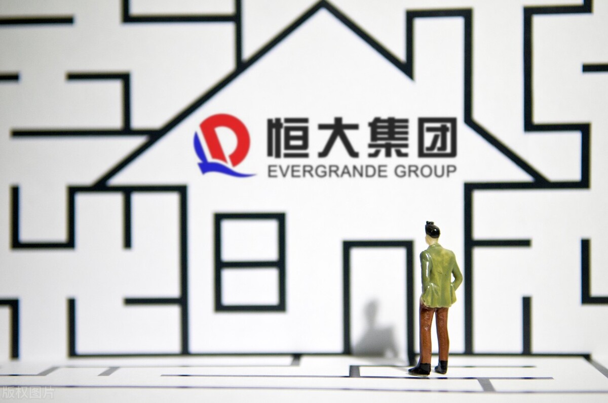 恒大地产集团2019年营收,恒大地产2023年报表