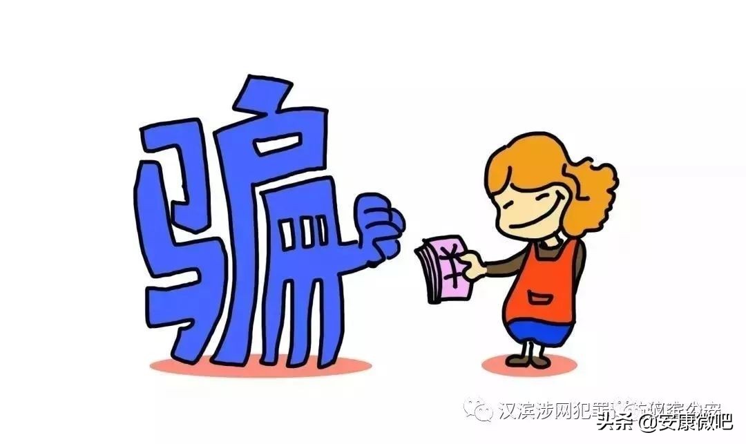 社区春节防诈骗平安过大年活动,过年期间防诈骗