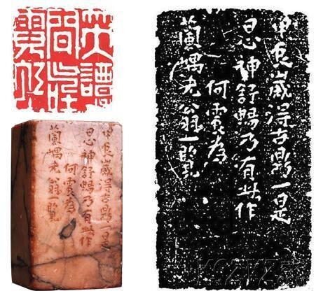 何震紫砂壶,何震的篆刻印章价值