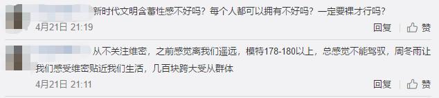 维密代言风波：男性和女性视角下的“性感”，到底哪里不一样？