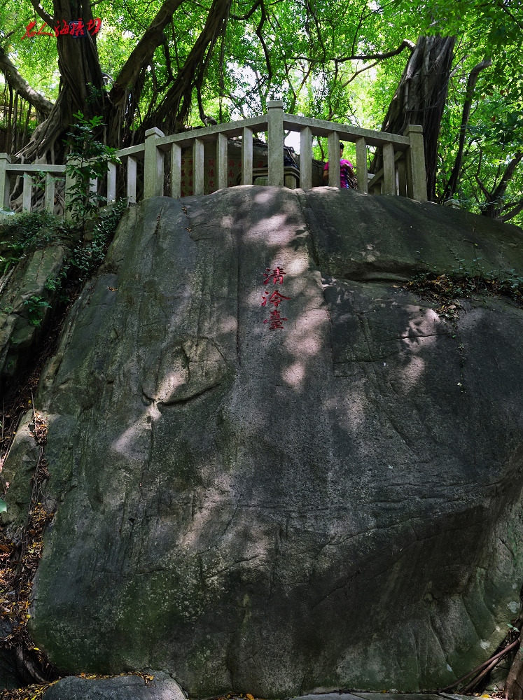 福州乌山书法石刻图片,福州乌石山摩崖石刻