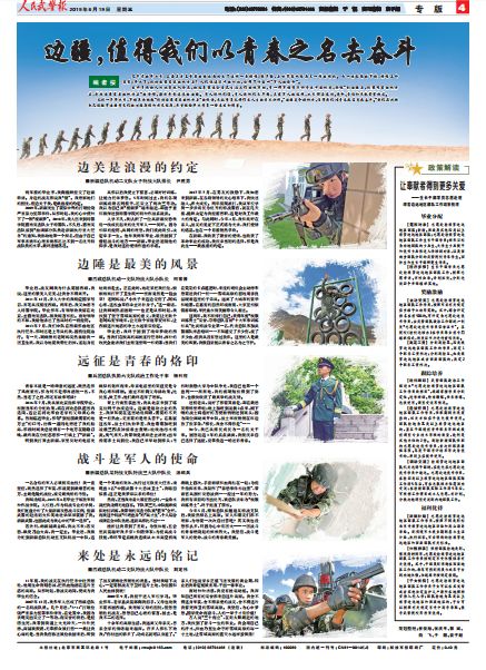 杩欐敮鍐涢槦,杩欐敮閮ㄩ槦鏈変綍鐙壒