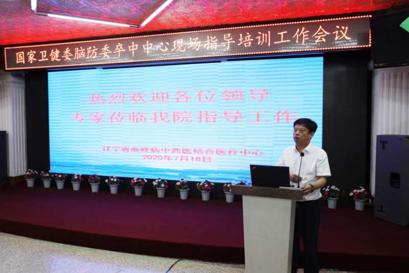 *家屯苏**区中医医院接受国家卫健委脑防委高级卒中中心现场评审验收