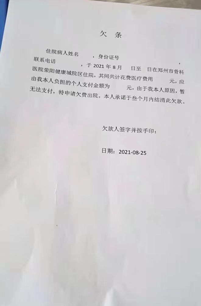 郑州六院分流隔离人员称出院需交核酸检测等多项治疗费?当地:核酸检测不收费其他收费有关部门会进行调查